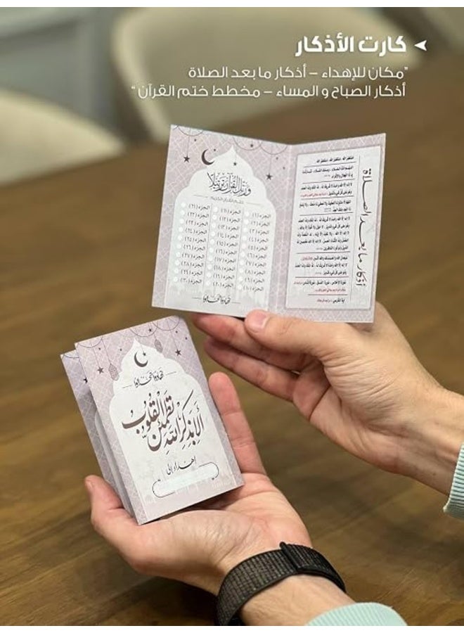 بوكس "تهادوا تحابّوا" لهدايا العمرة والمناسبات الدينية   هدية راقية، روحانية، ومميزة تقرب القلوب   وتعين على طاعة الله لتكون في ميزان حسناتك. - Image 4