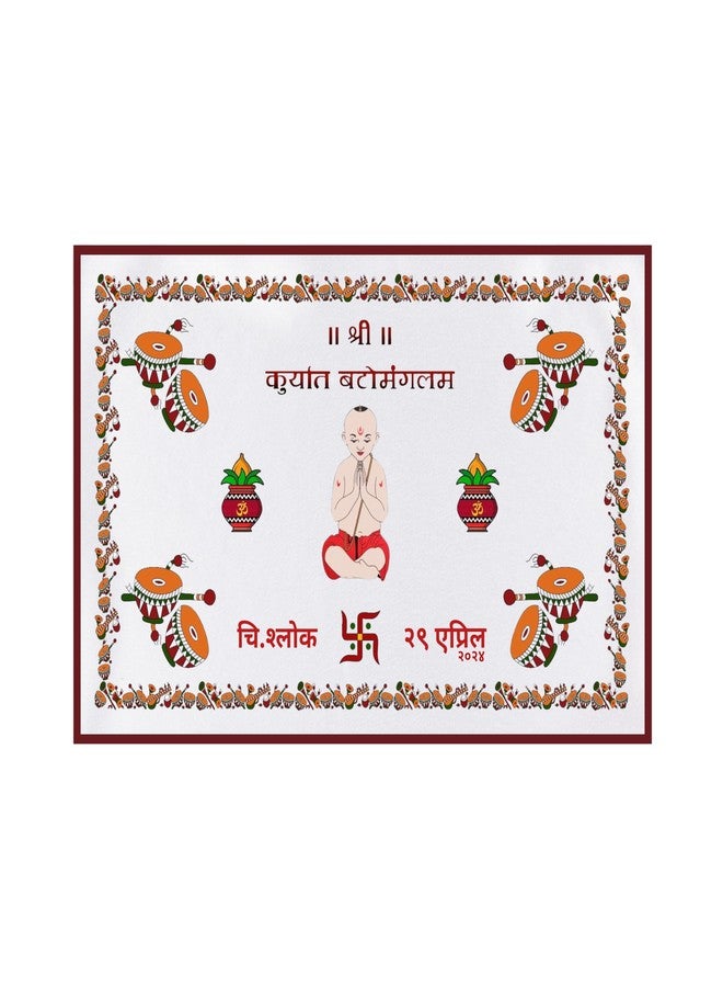 Gogirgit Personalised Antarpat, Printed Satin Fabric, Best for Upanayanam, Munja, Wedding, Thread Ceremony, Marriage, Hindu Ritual, Shubh Vivah (Kuryat Bato Mangalam 2) - Image 1