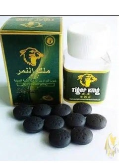 TIGER KING