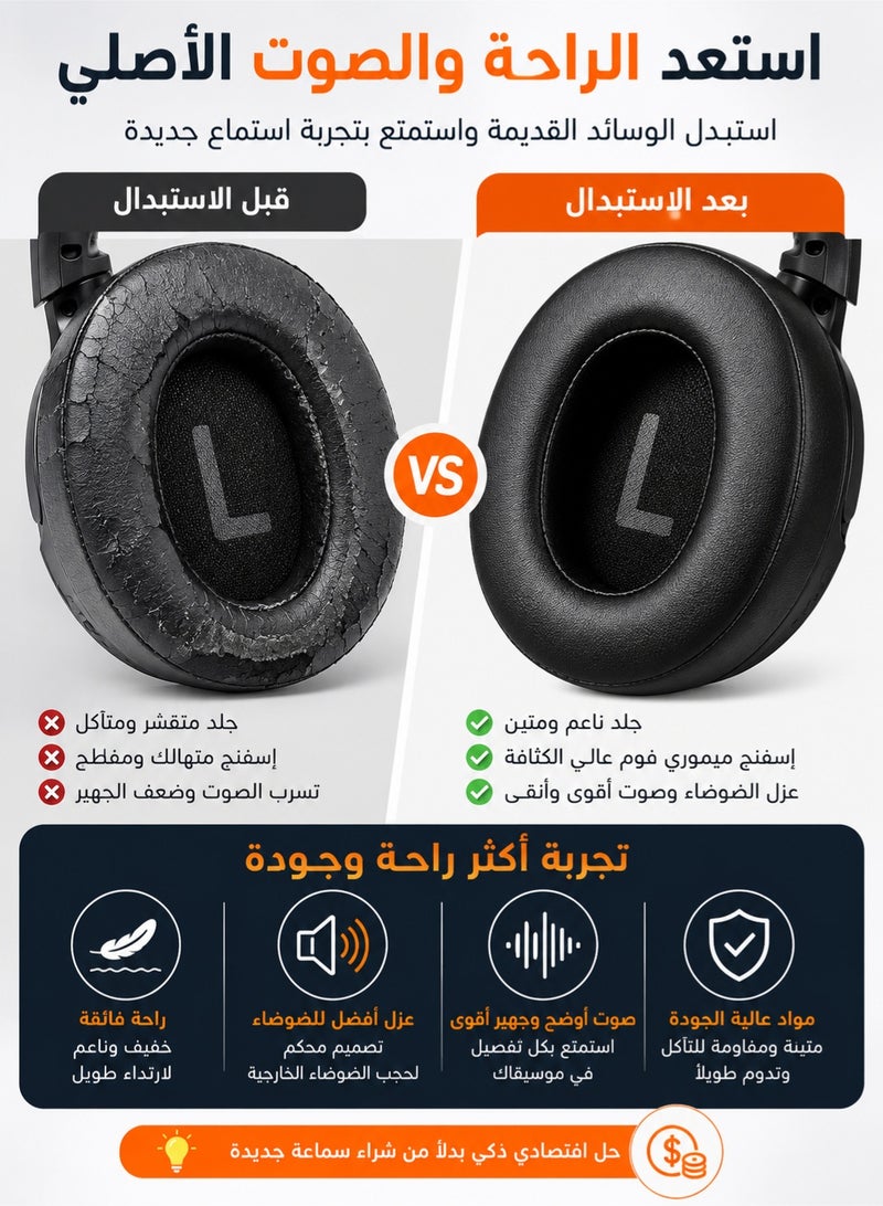وسائد أذن بديلة لسماعات JBL Tune 700 / 710 / 720 / 750 / 760 / 770 – إسفنج ميموري فوم ناعم مع جلد بروتيني لعزل الضوضاء وراحة فائقة - Image 4