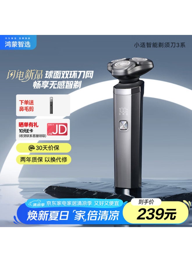 Huawei Smart Selection Harmony Smart Electric Shaver 3 Series Skin-friendly Close Shave Razor Gift For Dad, Boyfriend, Husband - Image 1