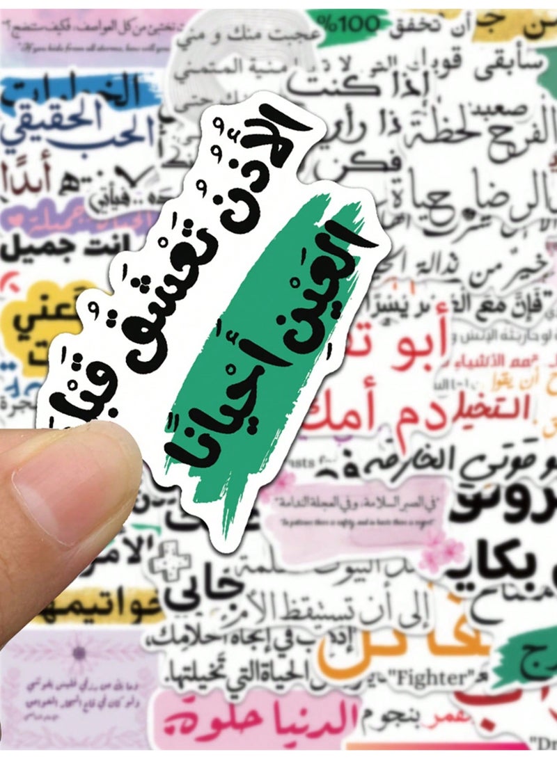 50pcs Arabic Inspirational Stickers – Matte PVC Self-Adhesive Motivational Quotes for Laptops, Phone Cases, Water Bottles, Notebooks, Scrapbooks & DIY Crafts | Positive, Funny & Creative Decorative Stickers for School, Office, Home & Back-to-School Supplies - Image 4