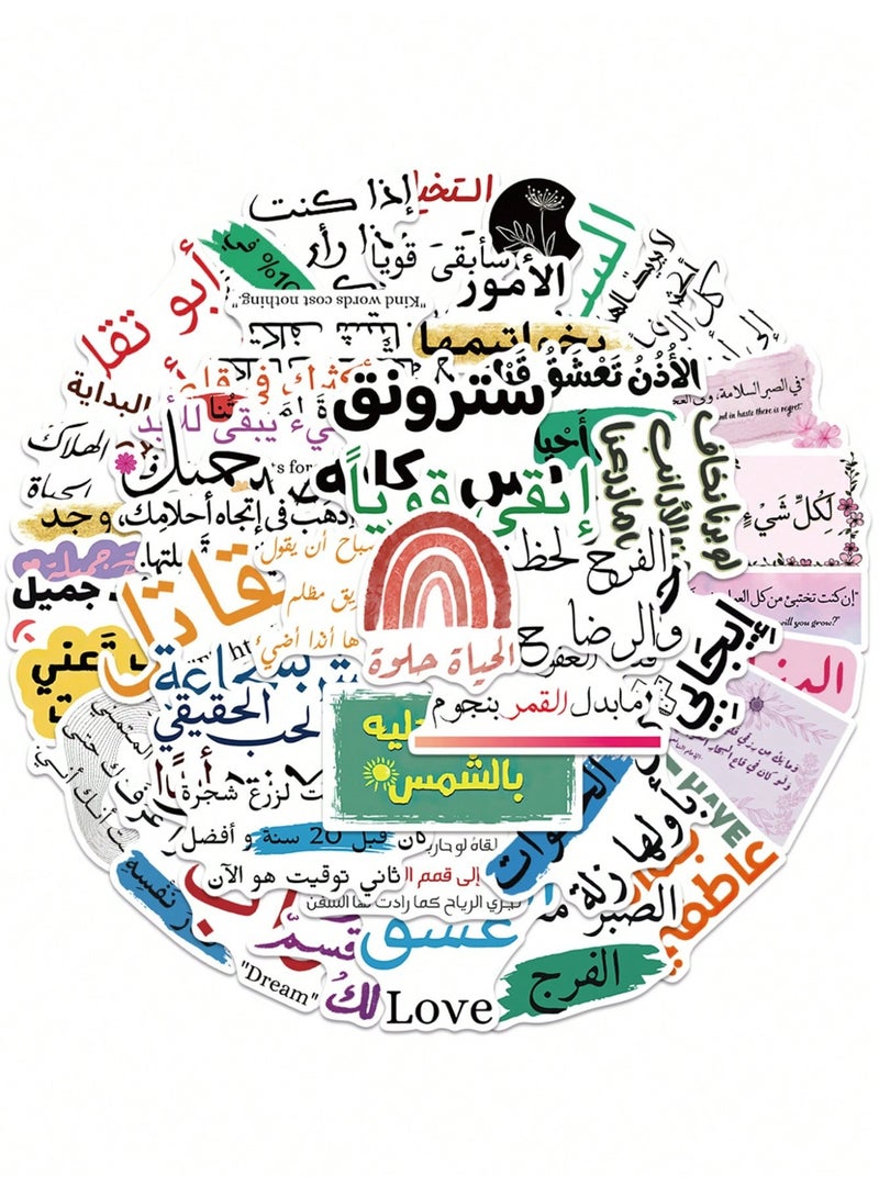 50pcs Arabic Inspirational Stickers – Matte PVC Self-Adhesive Motivational Quotes for Laptops, Phone Cases, Water Bottles, Notebooks, Scrapbooks & DIY Crafts | Positive, Funny & Creative Decorative Stickers for School, Office, Home & Back-to-School Supplies - Image 5
