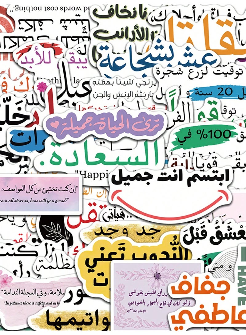 50pcs Arabic Inspirational Stickers – Matte PVC Self-Adhesive Motivational Quotes for Laptops, Phone Cases, Water Bottles, Notebooks, Scrapbooks & DIY Crafts | Positive, Funny & Creative Decorative Stickers for School, Office, Home & Back-to-School Supplies - Image 1
