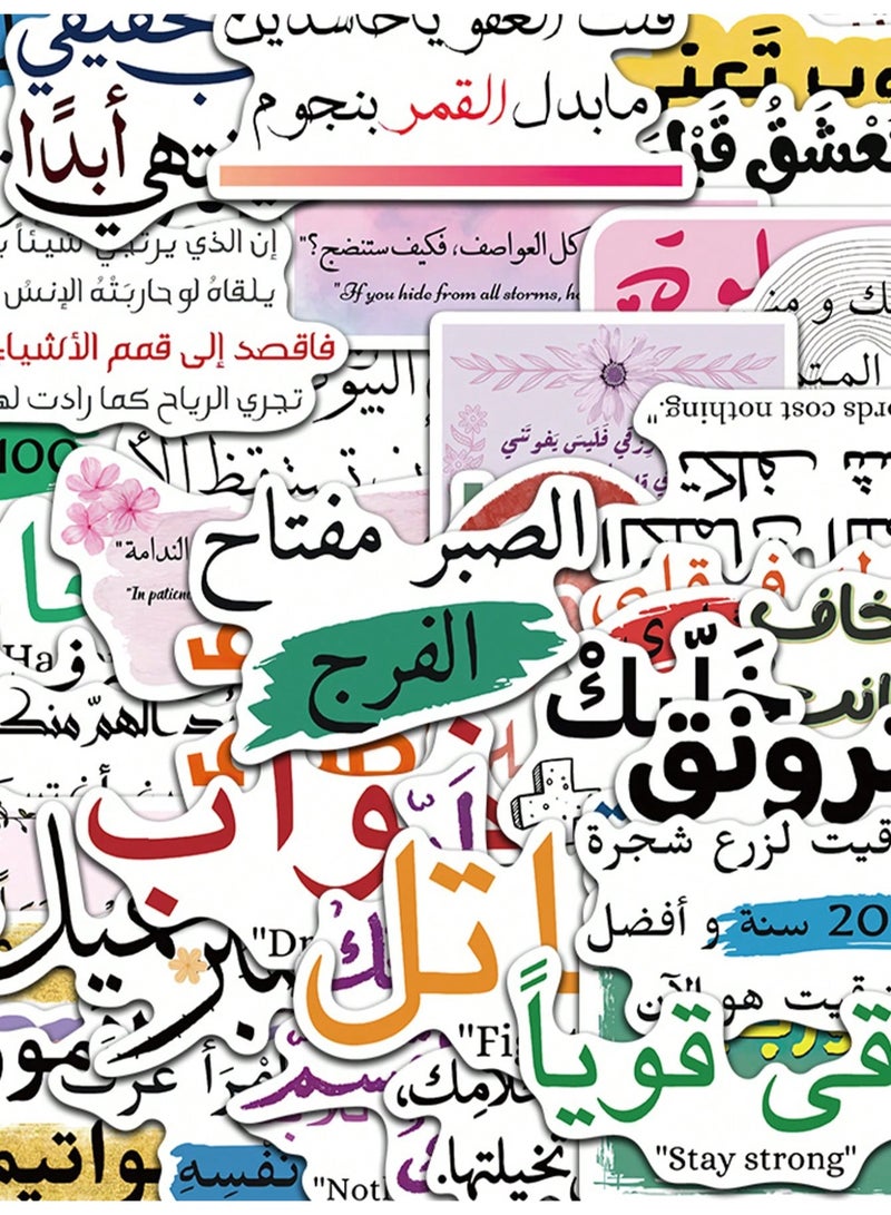 50pcs Arabic Inspirational Stickers – Matte PVC Self-Adhesive Motivational Quotes for Laptops, Phone Cases, Water Bottles, Notebooks, Scrapbooks & DIY Crafts | Positive, Funny & Creative Decorative Stickers for School, Office, Home & Back-to-School Supplies - Image 2