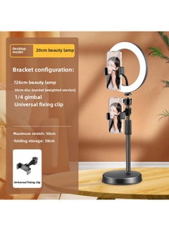 Generic Live Broadcast Bracket Tripod Light Anchor Special Portable Photography Outdoor Mobile Phone Photo Selfie Pan-tilt Shooting-Light Source Color:Desktop Dual-position 20CM Beauty Lamp [weighted Bracket]]  - Image 1