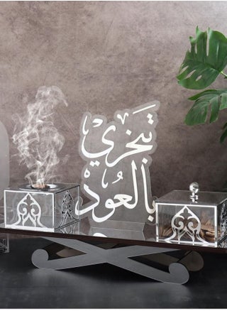 Incense Burner with a Stand with the Phrase and an Incense box, the Reception Set in Silver Carries the Phrase “Bakhoor with Oud” - pzsku/Z15F681FECC2A3718D4BEZ/45/_/1682491973/4d5e7727-e611-4731-b852-93442743f0fe
