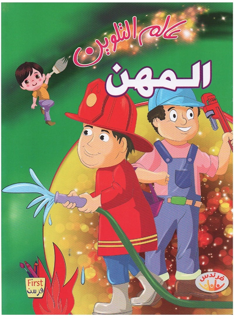Coloring World  - Image 4
