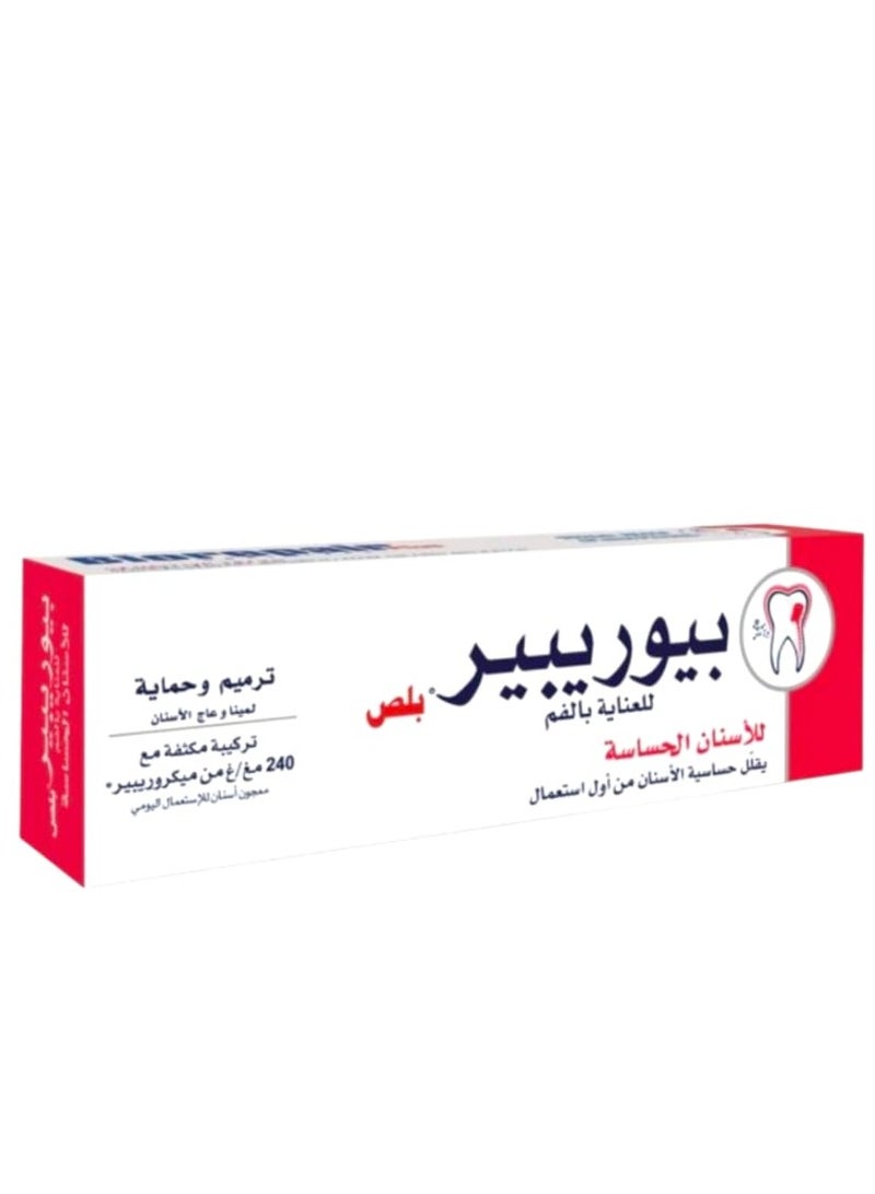 بيوريبير معجون أسنان حماية الأسنان الحساسة - 75 مل