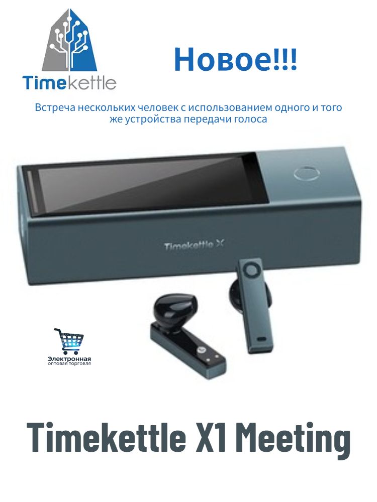 Timekettle X1 Meeting Simultaneous Translator Earbuds for Multi-Person Meetings, Wireless Headphones - Image 1