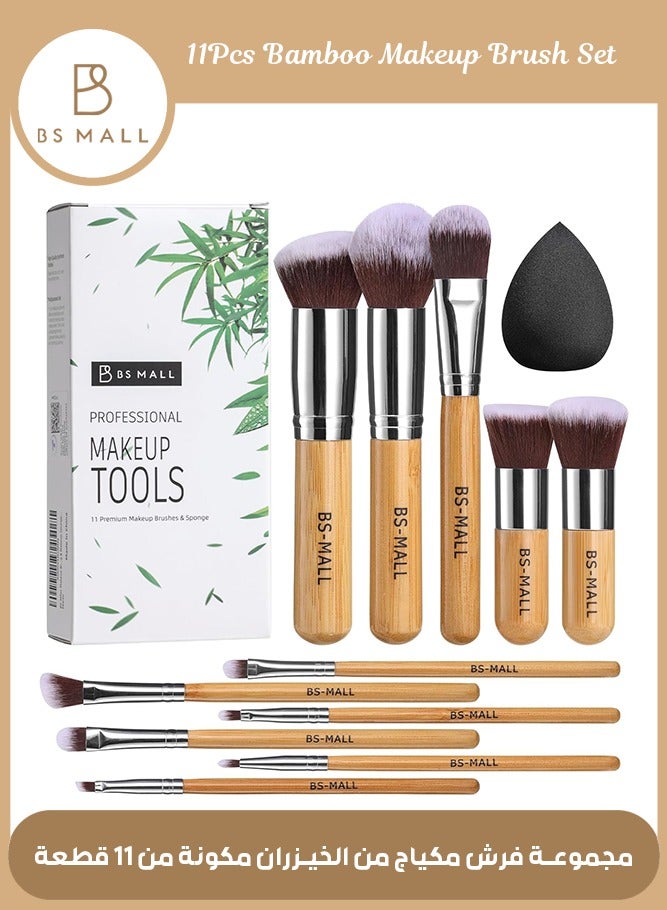 BS Mall 11PCS Makeup Brush Set Bamboo Brush Set, Foundation Powder Blending Concealer Eye Shadows Blush Cosmetics Brushes, With Organizer Bag & Makeup Sponge (Bamboocolor) - Image 1