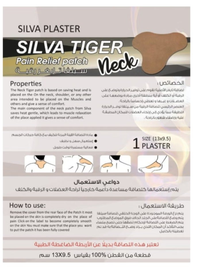 SILVA Tiger Neck Pain Relief Patch – 3 Pieces - Image 2