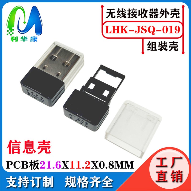 Wireless Receiver Shell Usb Wireless 2.4G Remote Control Receiver Shell Bluetooth Mouse Receiver Shell - Image 1