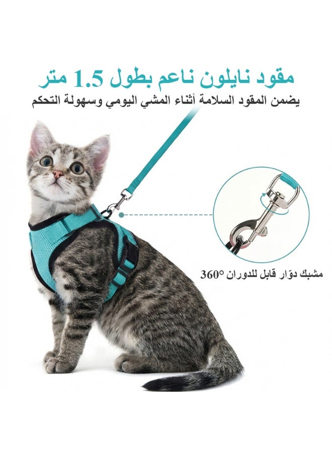 لابيت حزام قطط مع مقود بطول 1.5 متر للمشي، مقاوم للهروب، سترة قطط قابلة للتعديل سهلة التحكم، قماش شبكي ناعم وقابل للتنفس مع شرائط عاكسة للقطط (أخضر) - Image 2