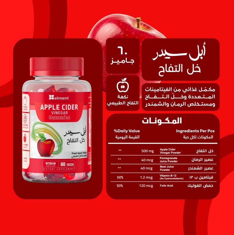 ايلمينت باقة التوفير ابل سيدر جاميز خل التفاح من ايلمينت - 3 عبوات - Image 4