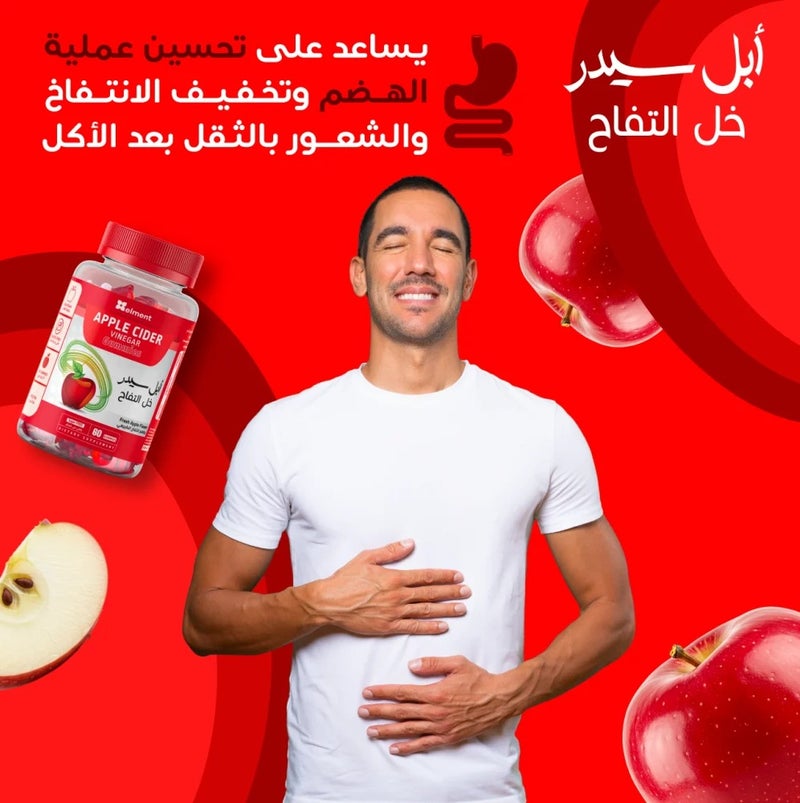 ايلمينت باقة التوفير ابل سيدر جاميز خل التفاح من ايلمينت - 3 عبوات - Image 5