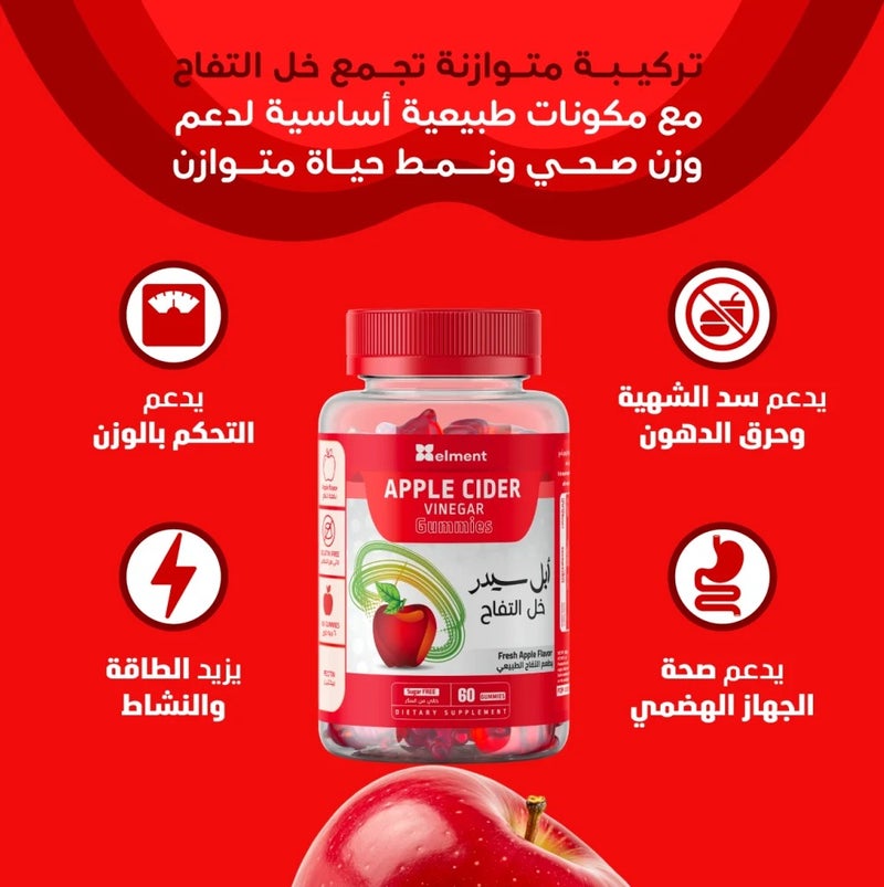 ايلمينت باقة التوفير ابل سيدر جاميز خل التفاح من ايلمينت - 3 عبوات - Image 3
