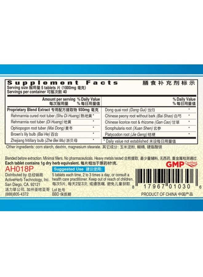 ActiveHerb Bai He Gu Jin Wan / Pian (LungVigor) - Image 2