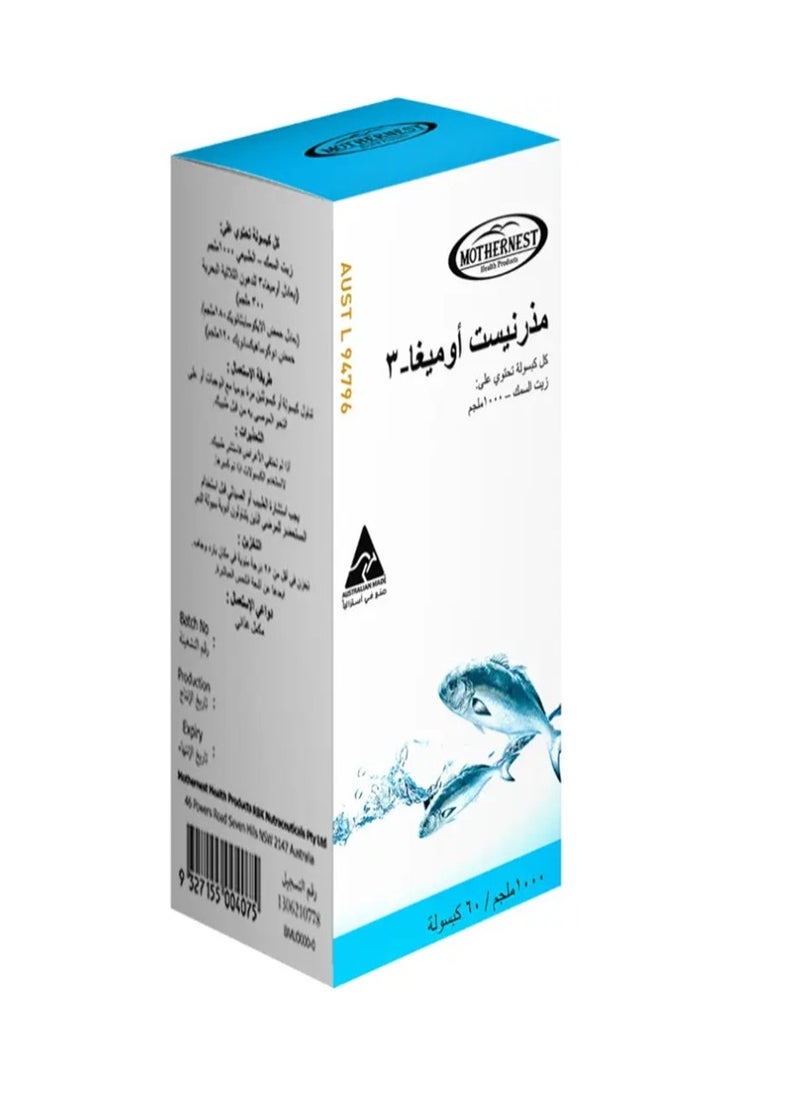 Mothernest Mothernest Omega 3 Fish Oil 1000 Mg 60 Capsules  - Image 1