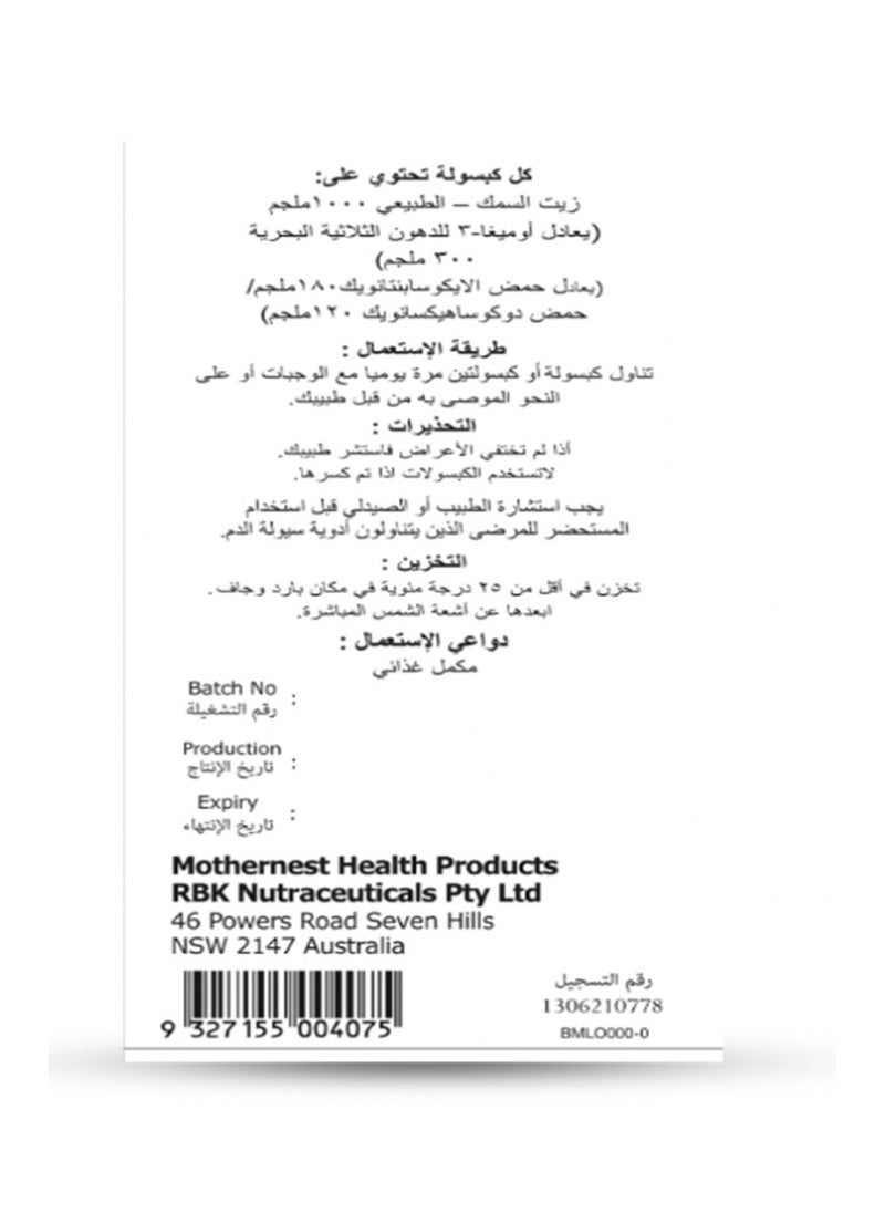 Mothernest Mothernest Omega 3 Fish Oil 1000 Mg 60 Capsules  - Image 2