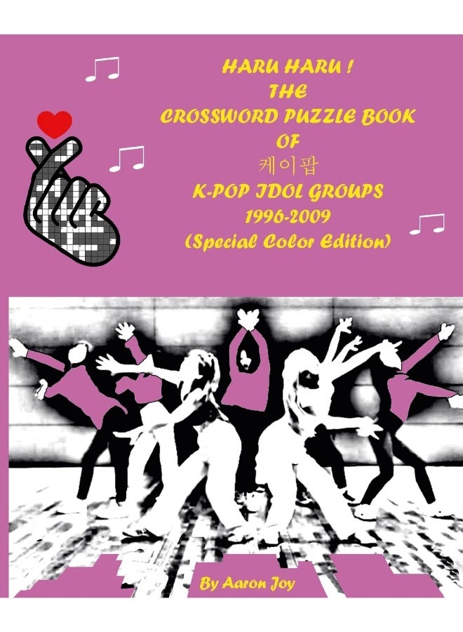 HARU HARU! THE CROSSWORD PUZZLE BOOK OF 케이팝 K-POP IDOL GROUPS 1996-2009 (Special Color Edition)  - Image 1