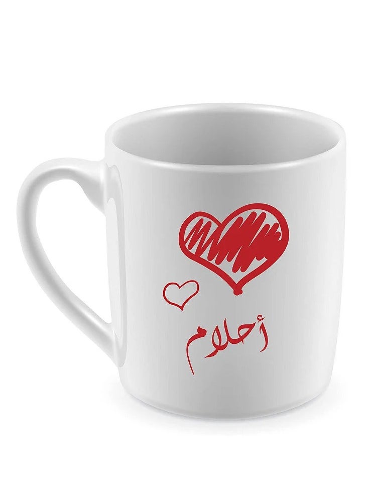 بي كير  كوب سيراميك للشاي أو القهوة تصميم مطبوع باسم أحلام  - Image 2