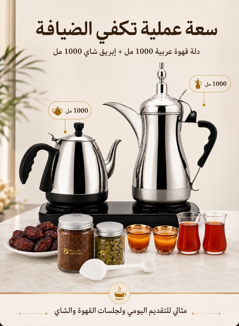 غالف دالا طقم فاخر لصنع الشاي والقهوة العربية الكهربائية 2 في 1، دلة 1000 مل + إبريق 1000 مل، 1600 واط، مؤقت وتنبيهات ذكية، أسود/فضي - Image 4