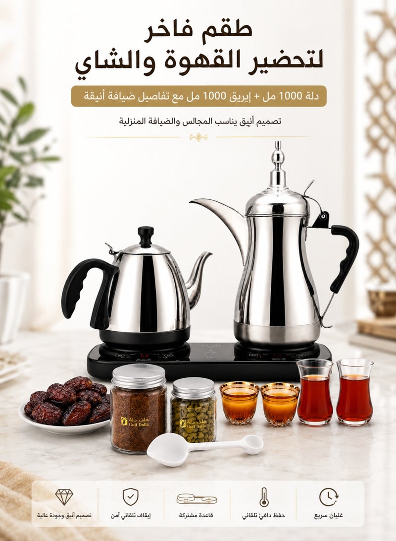 غالف دالا طقم فاخر لصنع الشاي والقهوة العربية الكهربائية 2 في 1، دلة 1000 مل + إبريق 1000 مل، 1600 واط، مؤقت وتنبيهات ذكية، أسود/فضي - Image 3