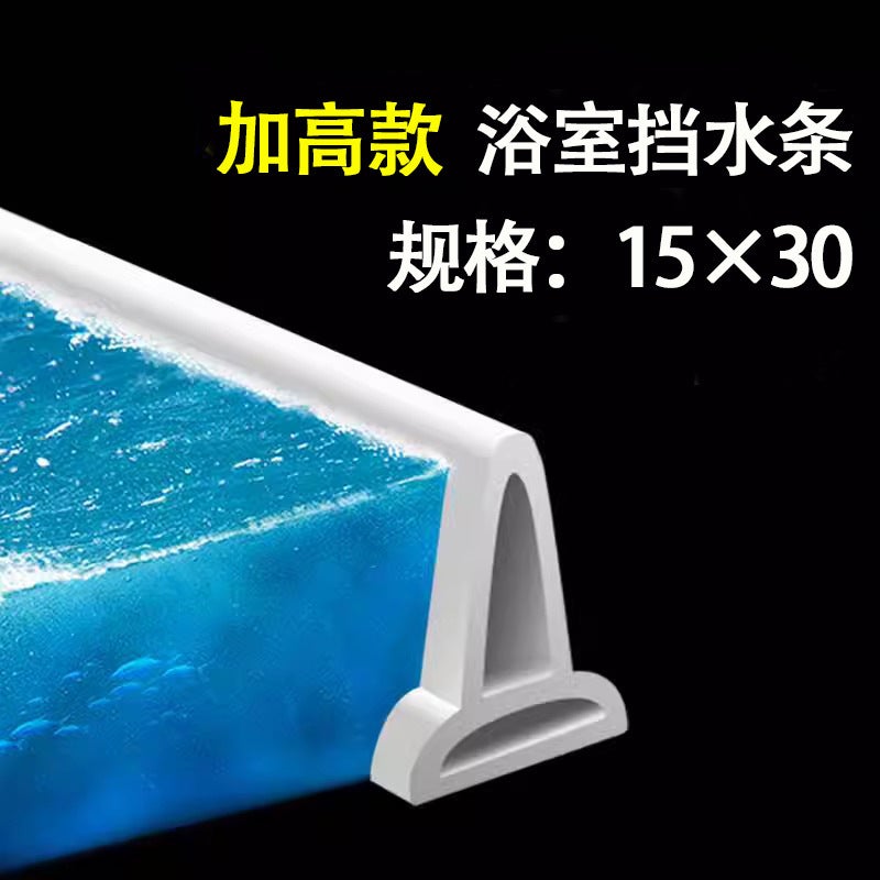 Bathroom Water Stopper: 1m White Silicone Strip - Effective Water Retention Shower Waterproof Strip for Bathroom Shower Room Toilet - Image 2
