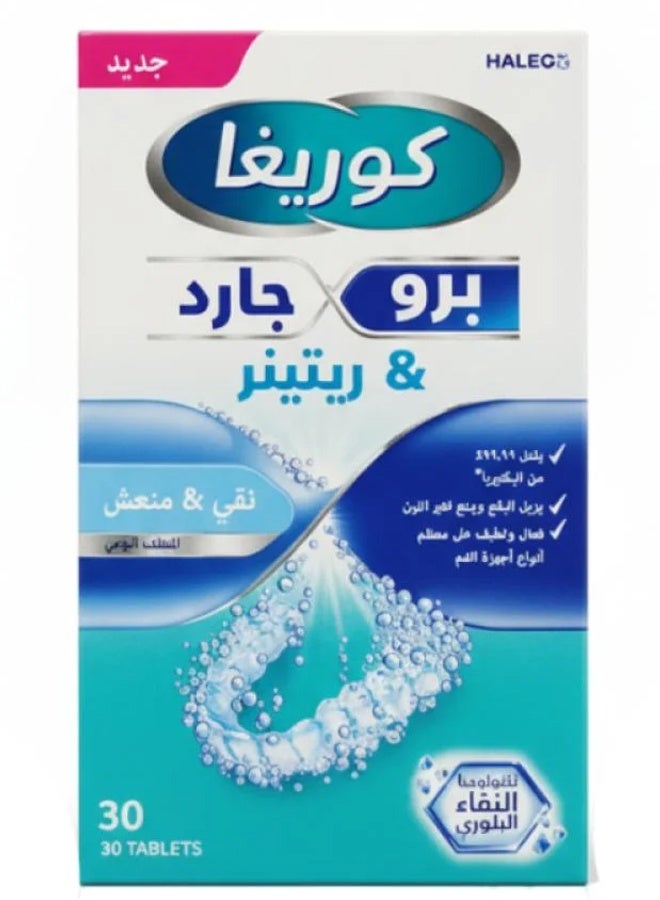 كوريغا اقراص تنظيف اطقم الاسنان برو جارد من كوريغا 30 قرص - Image 1
