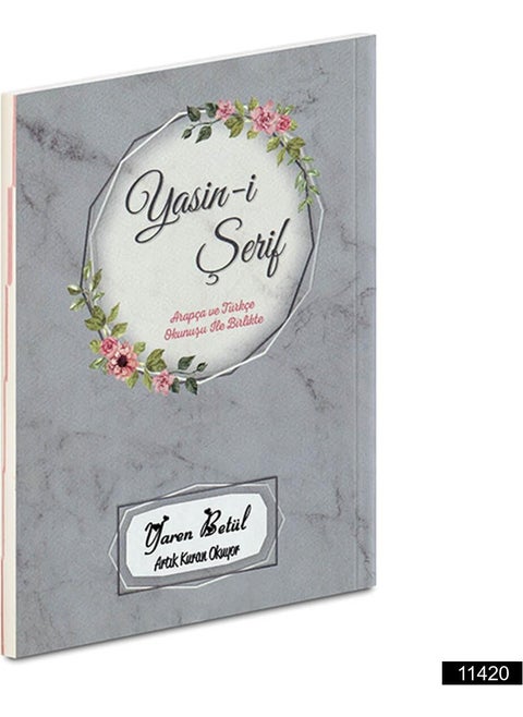 Marble Patterned Yasin Book Name Labeled 20 Pieces - Gray
