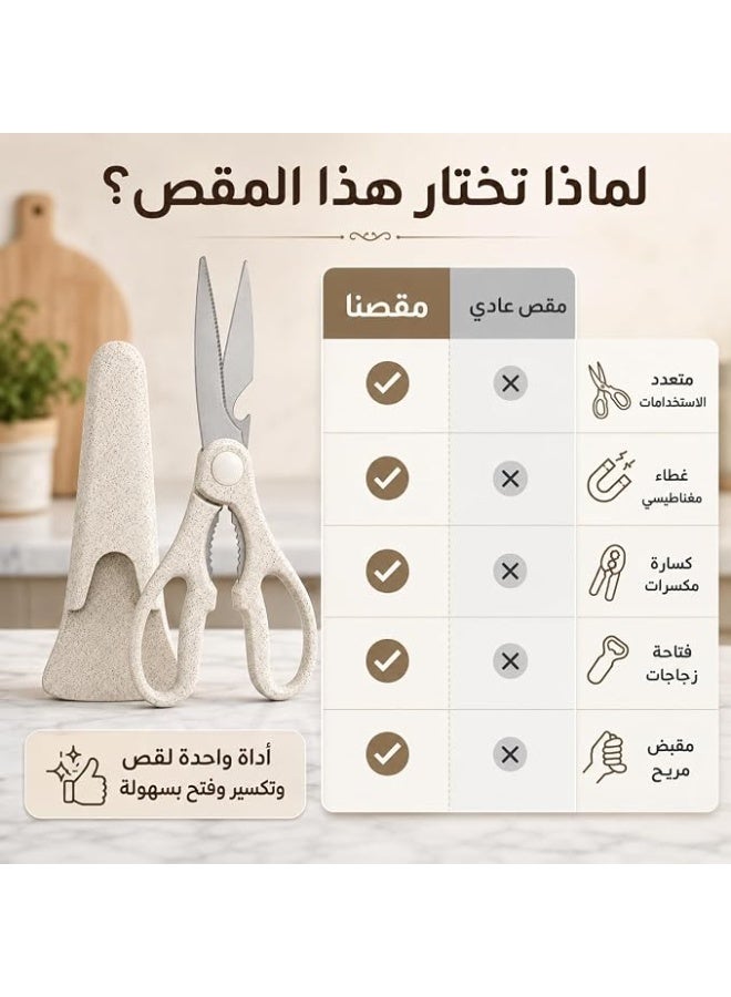 مقص مطبخ متعدد الاستخدامات مع فتاحة زجاجات وكاسر مكسرات وحافظة حماية - Image 3