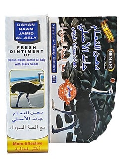 Ostrich fat with black seed