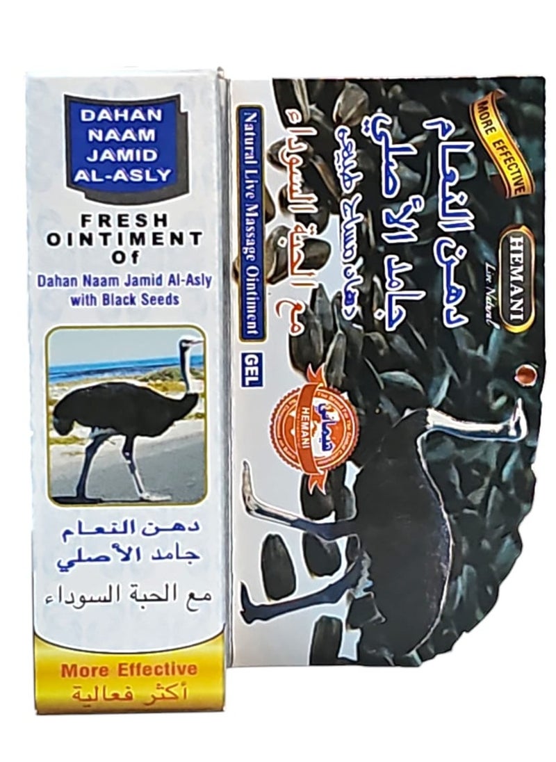 HEMANI Ostrich fat with black seed  - Image 1
