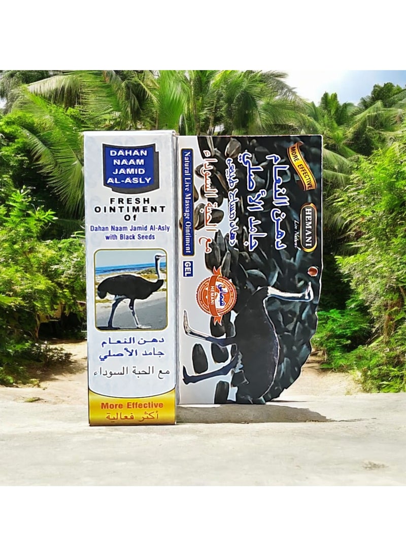 HEMANI Ostrich fat with black seed  - Image 3