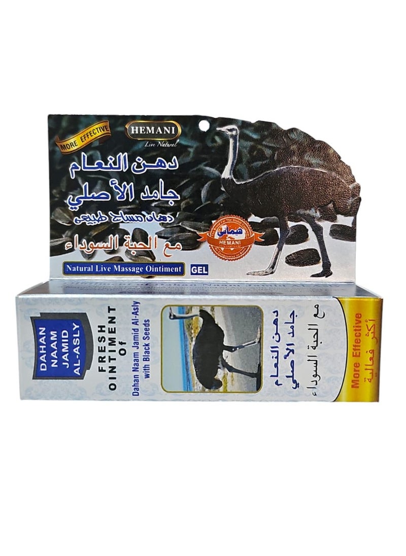 HEMANI Ostrich fat with black seed  - Image 2