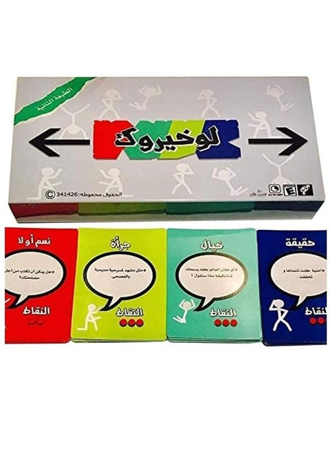 Law Khairok Cards Game 25cm