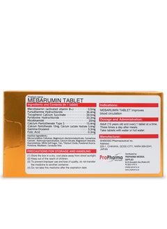 ProPharma MEBARUMIN Premium B Complex 24 TABLETS  - Image 2