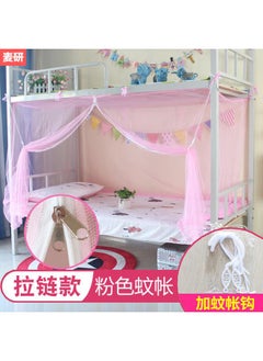 Middle Door Zipper Pink Mosquito Net + Mosquito Net Hook