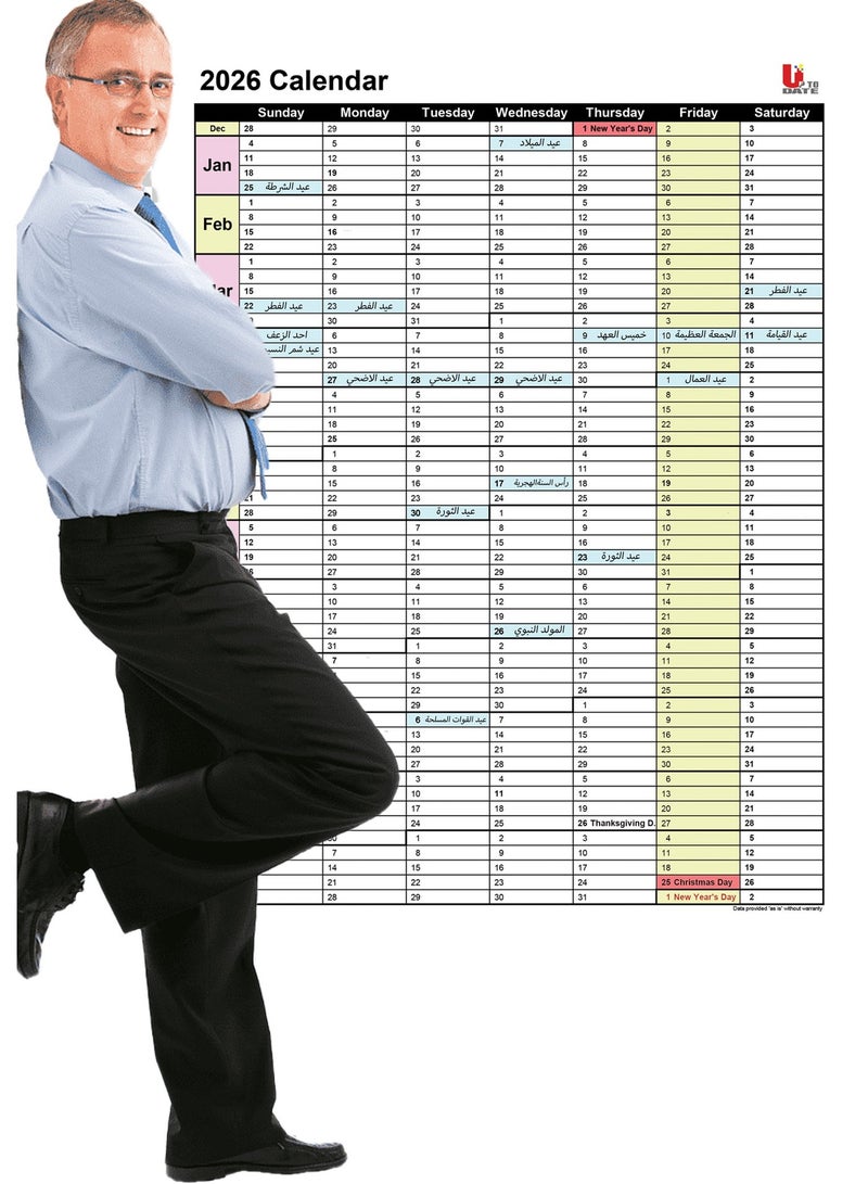 UP TO DATE 2026 WALL CALENDAR - Image 1