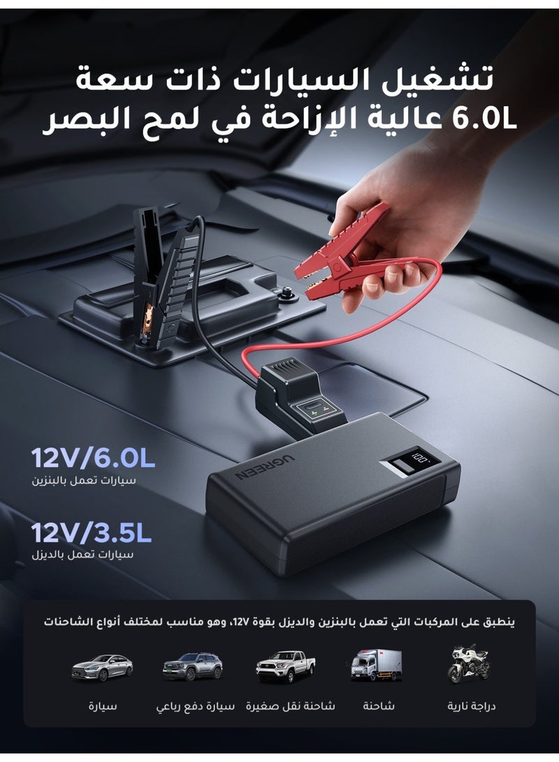 يو جرين جهاز بدء تشغيل بطارية السيارة، بطارية 12 فولت فائقة الأمان 1000 أمبير، جهاز بدء تشغيل ذكي 12000mAh، معزز بطارية 3 في 1، 6 لتر، مع 1A1C، شاشة رقمية، أسلاك توصيل، ومصباح LED للطوارئ والسفر - Image 3