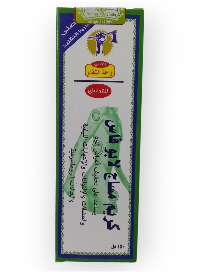 Alshifa Abu Fas Massage Cream for Cold and Muscle Symptoms 150ml 