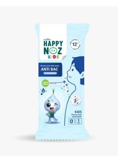 Happy Noz, Onion Sticker Anti Pollution Formula, Plus Clove Oil, antioxidant to Detox PM 2.5, 6 satchet/Box , 100% Organic. Fast Action and 12 Hours Duration Anti Bac Runny Nose Relief Patch -Kids(Blue） - pzsku/Z16252490921B99B430E5Z/45/_/1736757270/33cd67cd-8448-4e34-9da5-f06775be99de