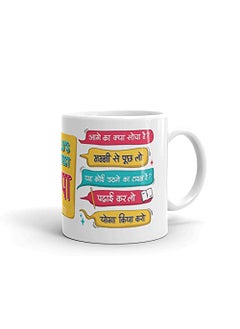 Oye Happy Oye Happy - World's Greatest Papa Premium Mug in Hindi - Best Gift for Father on Birthday/Father's Day  - Image 3