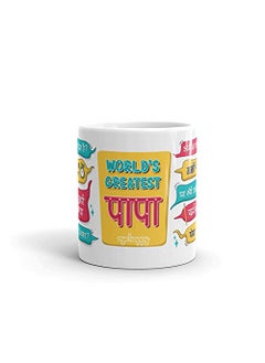 Oye Happy Oye Happy - World's Greatest Papa Premium Mug in Hindi - Best Gift for Father on Birthday/Father's Day  - Image 2