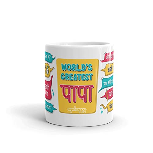 Oye Happy - World's Greatest Papa Premium Mug in Hindi - Best Gift for Father on Birthday/Father's Day - Image 2