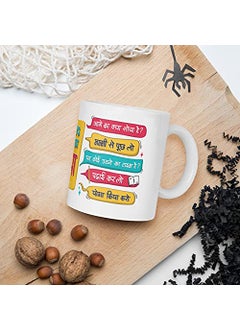 Oye Happy Oye Happy - World's Greatest Papa Premium Mug in Hindi - Best Gift for Father on Birthday/Father's Day  - Image 5