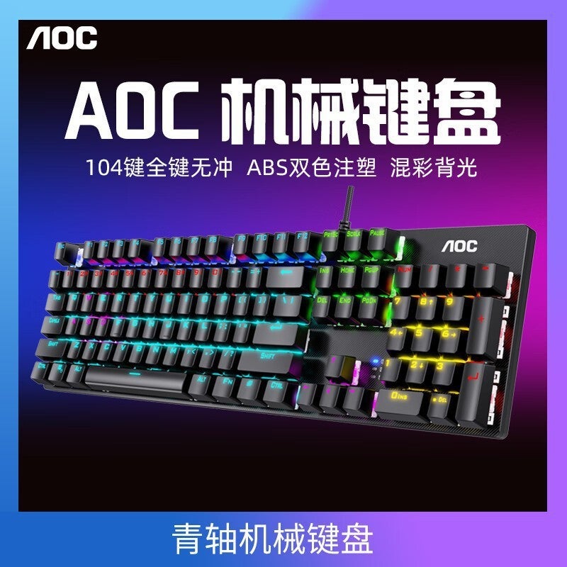 Aoc Gk410 True Mechanical Keyboard And Mouse Set E-Sports Mixed Light Blue Axis Wired Usb Desktop Notebook Gaming - Image 1