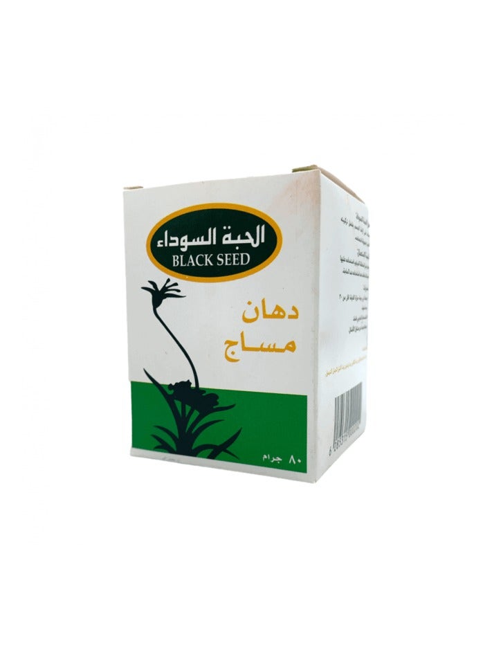 Black seed massage ointment 100ml