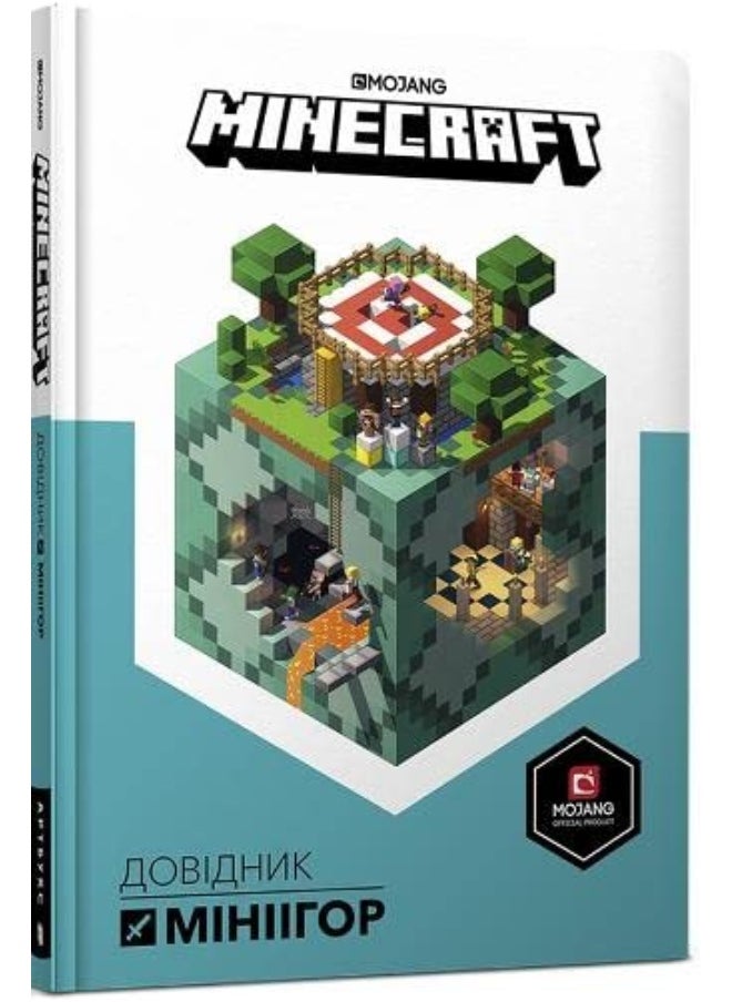 Artbooks Minecraft Guide to PVP Minigames 